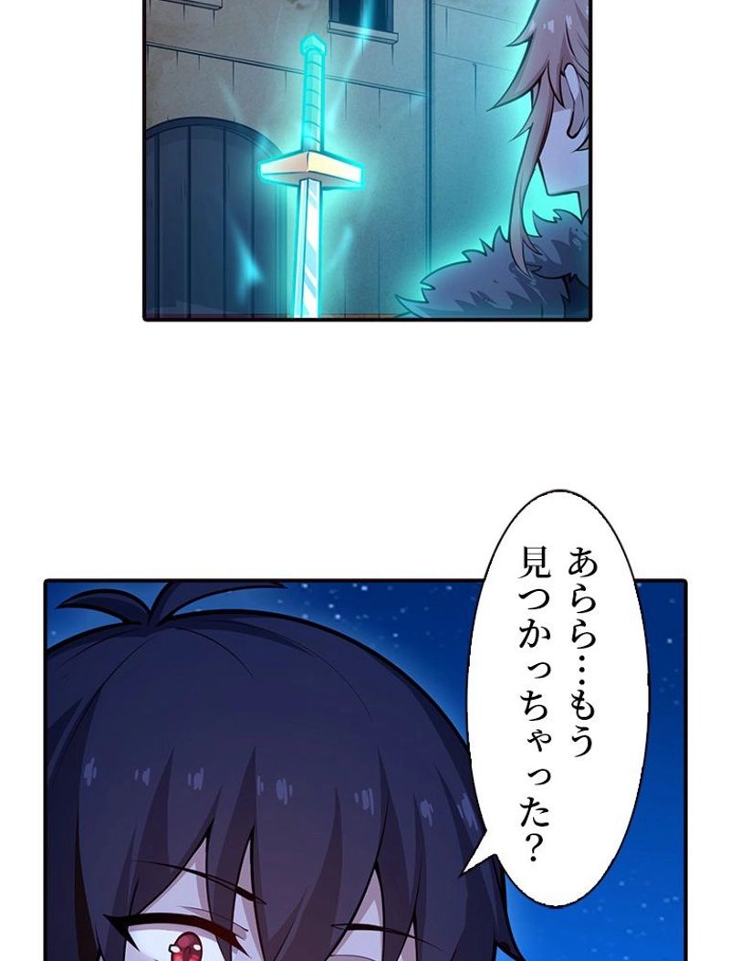 災害級使徒の花嫁探し - 第128話 - Page 22