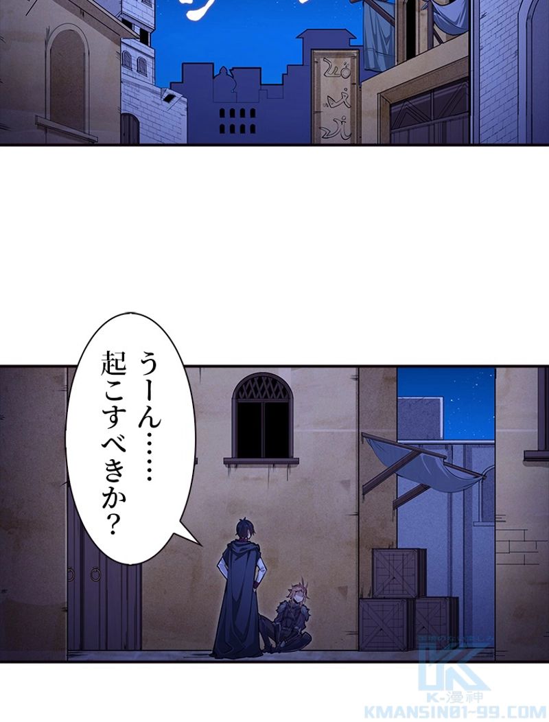 災害級使徒の花嫁探し - 第128話 - Page 41