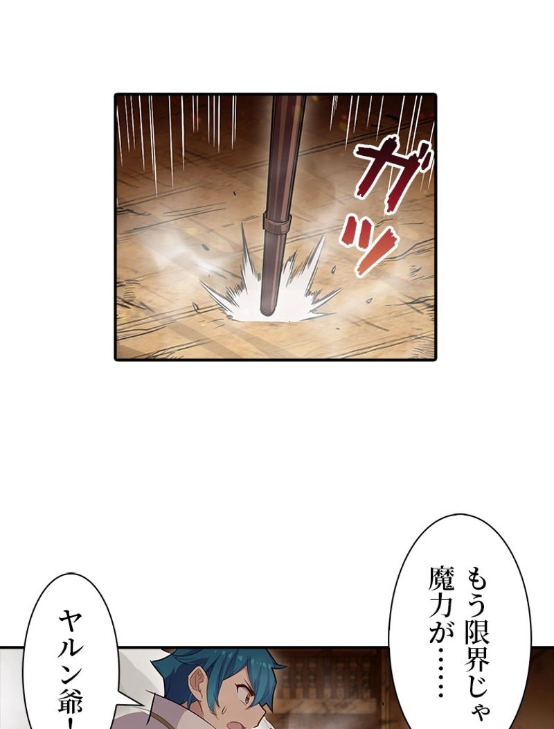 災害級使徒の花嫁探し - 第134話 - Page 10