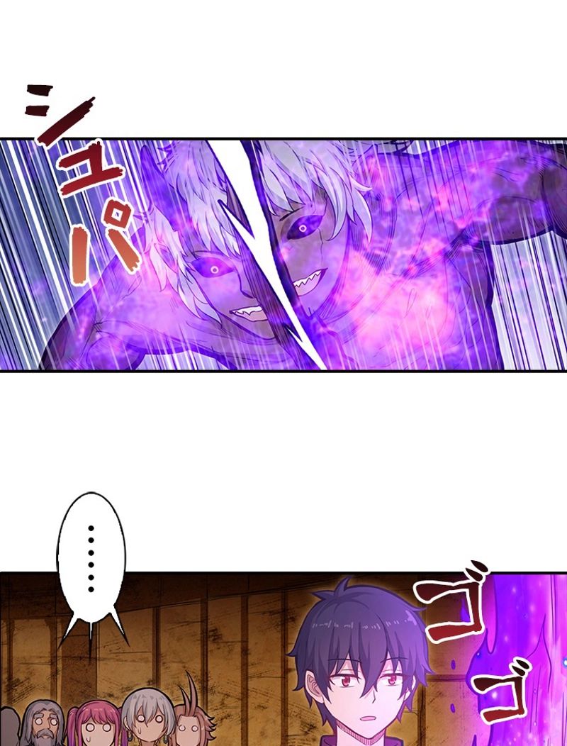 災害級使徒の花嫁探し - 第135話 - Page 19