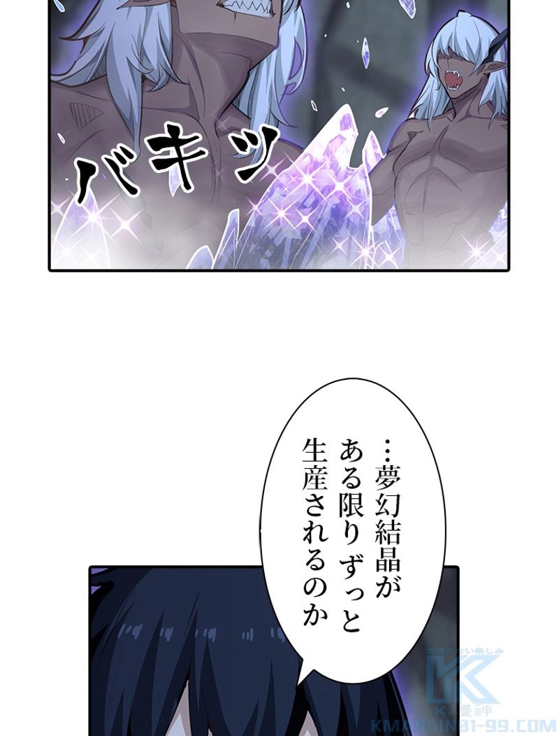 災害級使徒の花嫁探し - 第136話 - Page 47