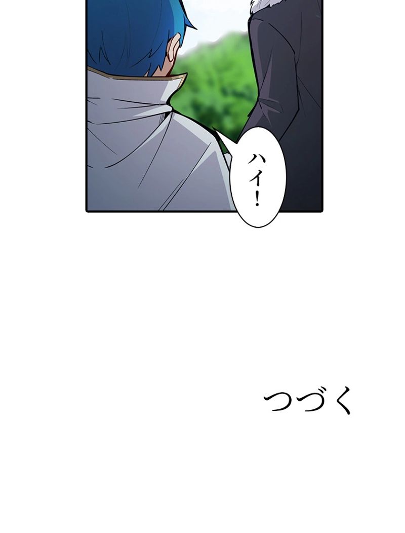 災害級使徒の花嫁探し - 第139話 - Page 54