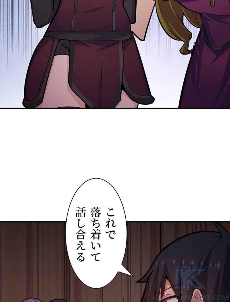 災害級使徒の花嫁探し - 第140話 - Page 44