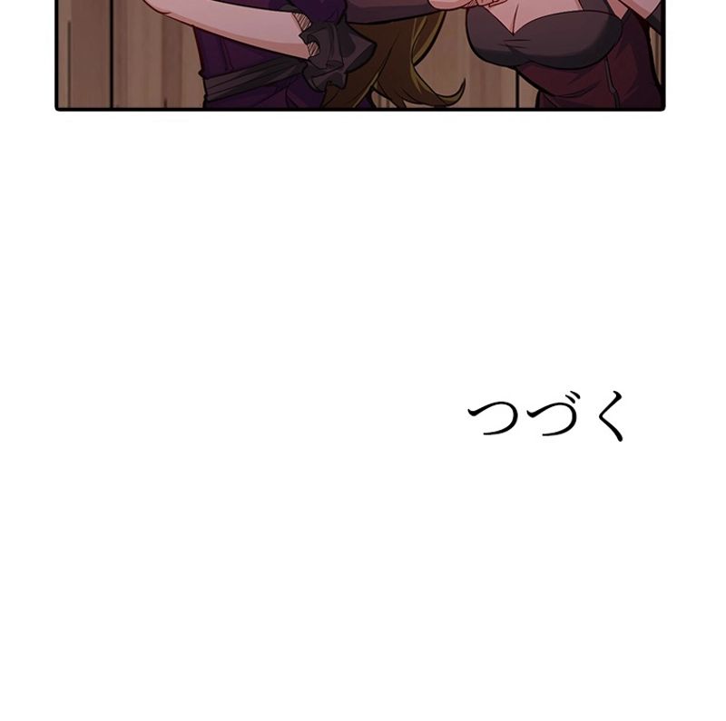 災害級使徒の花嫁探し - 第140話 - Page 49