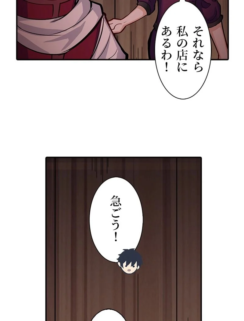 災害級使徒の花嫁探し - 第141話 - Page 21