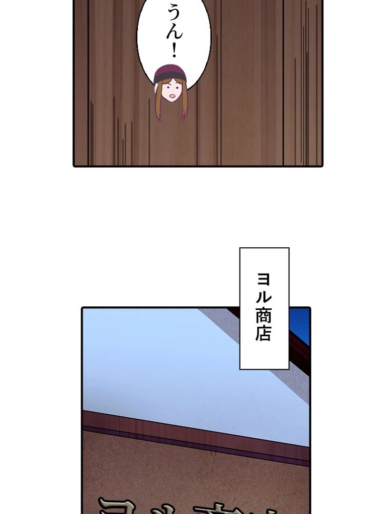 災害級使徒の花嫁探し - 第141話 - Page 22