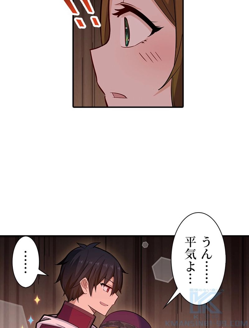 災害級使徒の花嫁探し - 第141話 - Page 5