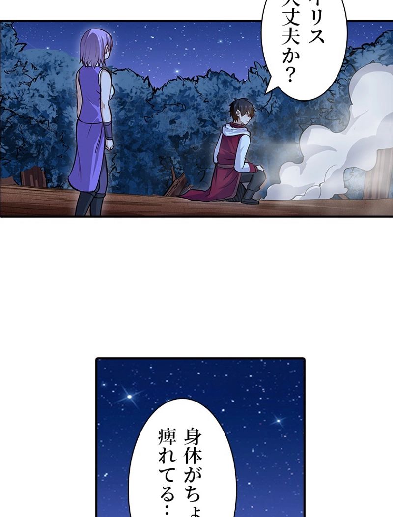 災害級使徒の花嫁探し - 第144話 - Page 43