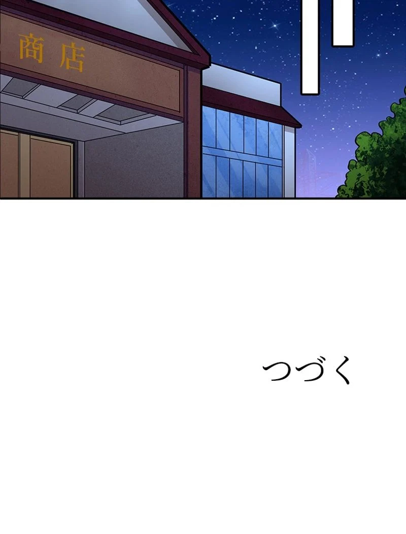 災害級使徒の花嫁探し - 第144話 - Page 48