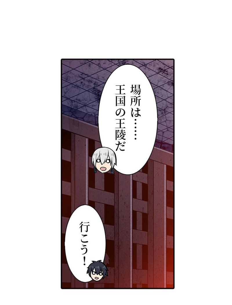 災害級使徒の花嫁探し - 第146話 - Page 15