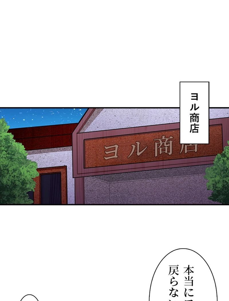 災害級使徒の花嫁探し - 第158話 - Page 3