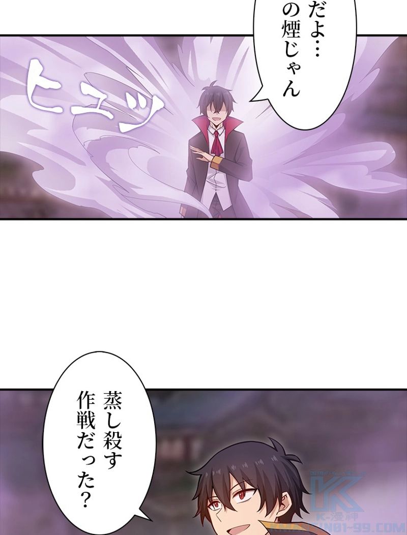 災害級使徒の花嫁探し - 第163話 - Page 14