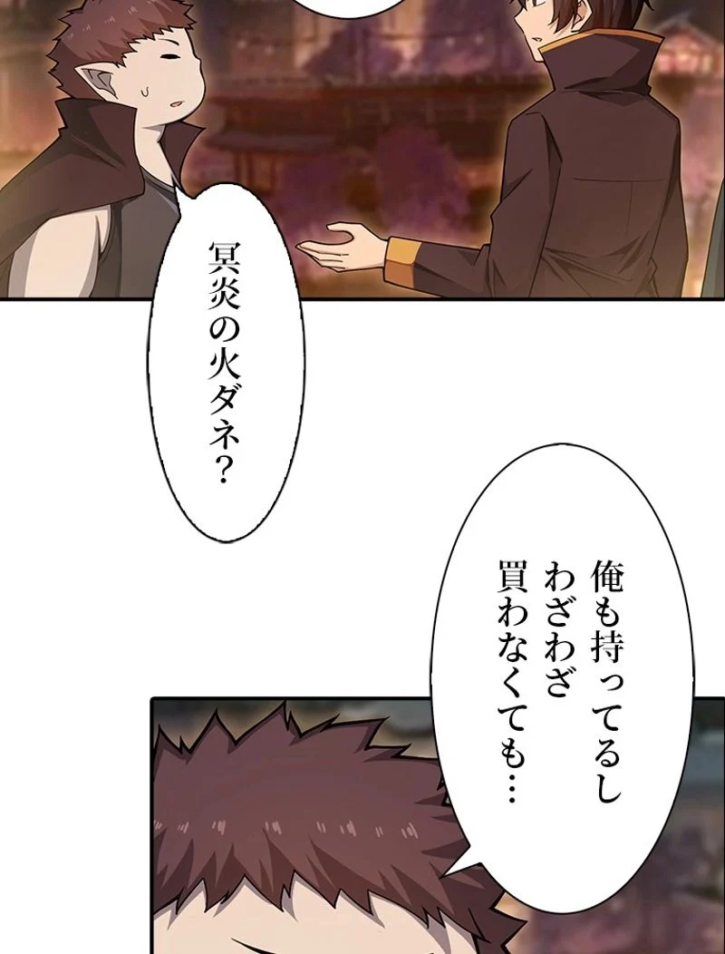 災害級使徒の花嫁探し - 第163話 - Page 21