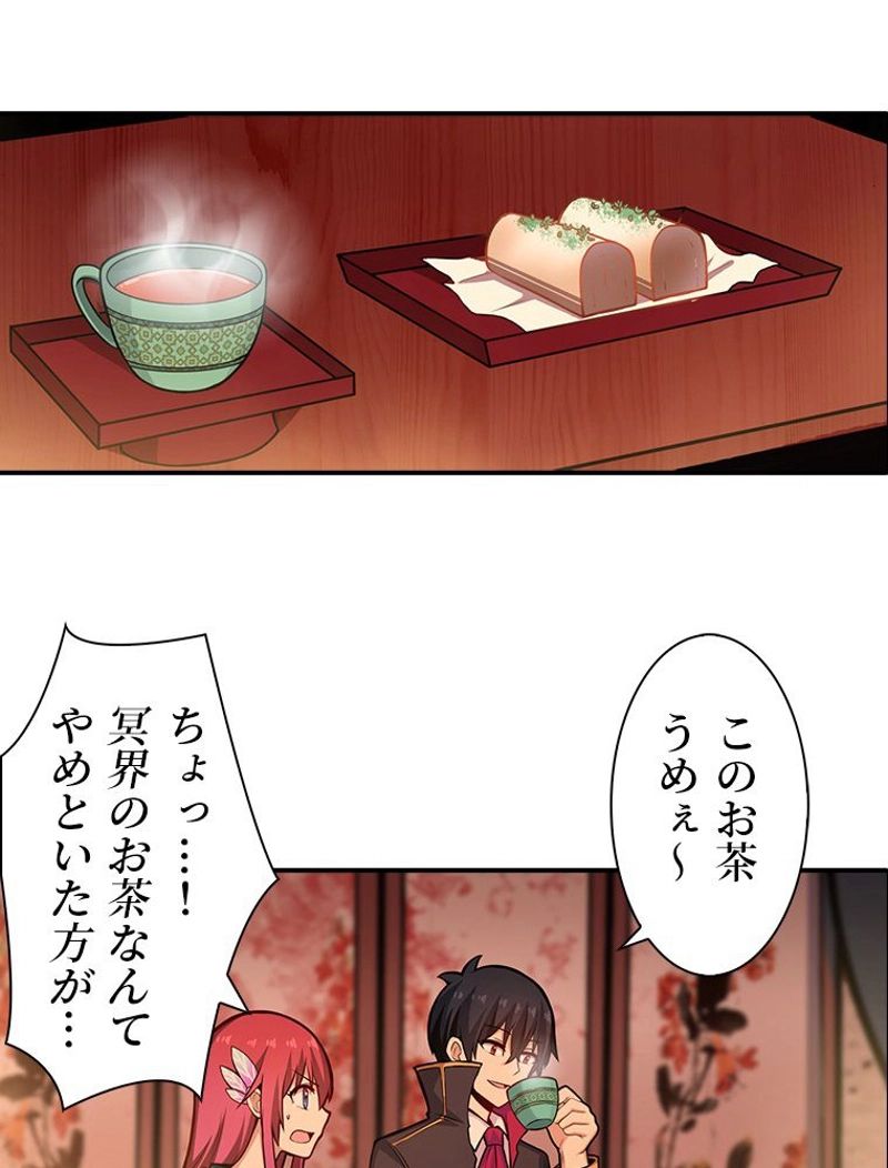 災害級使徒の花嫁探し - 第163話 - Page 33