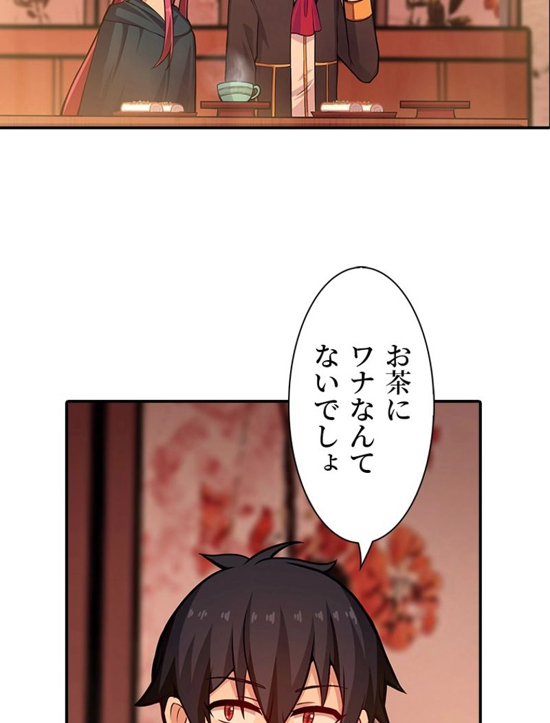 災害級使徒の花嫁探し - 第163話 - Page 34