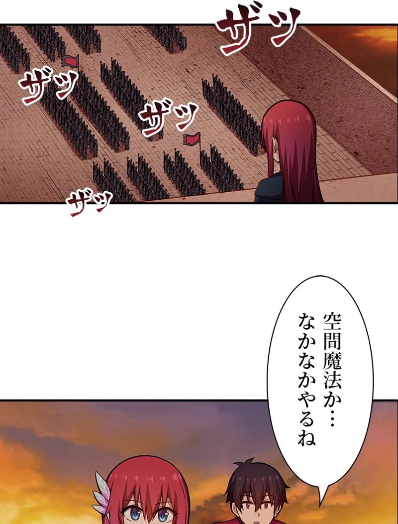 災害級使徒の花嫁探し - 第163話 - Page 42