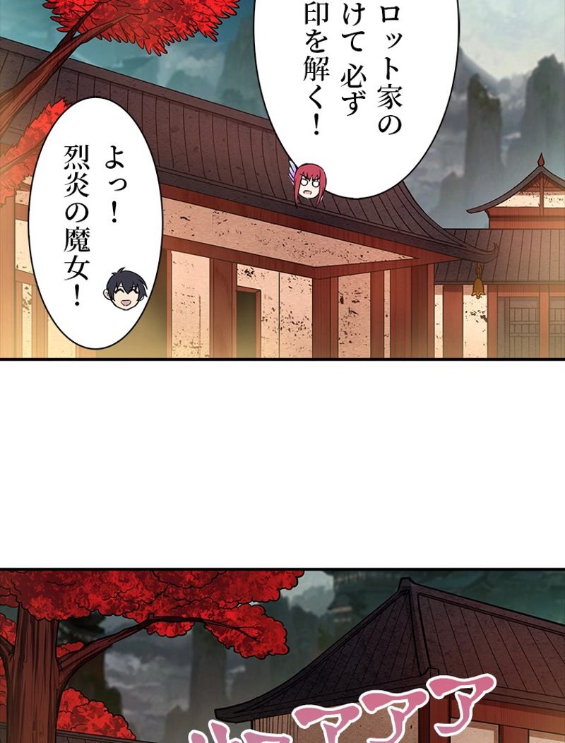 災害級使徒の花嫁探し - 第165話 - Page 16