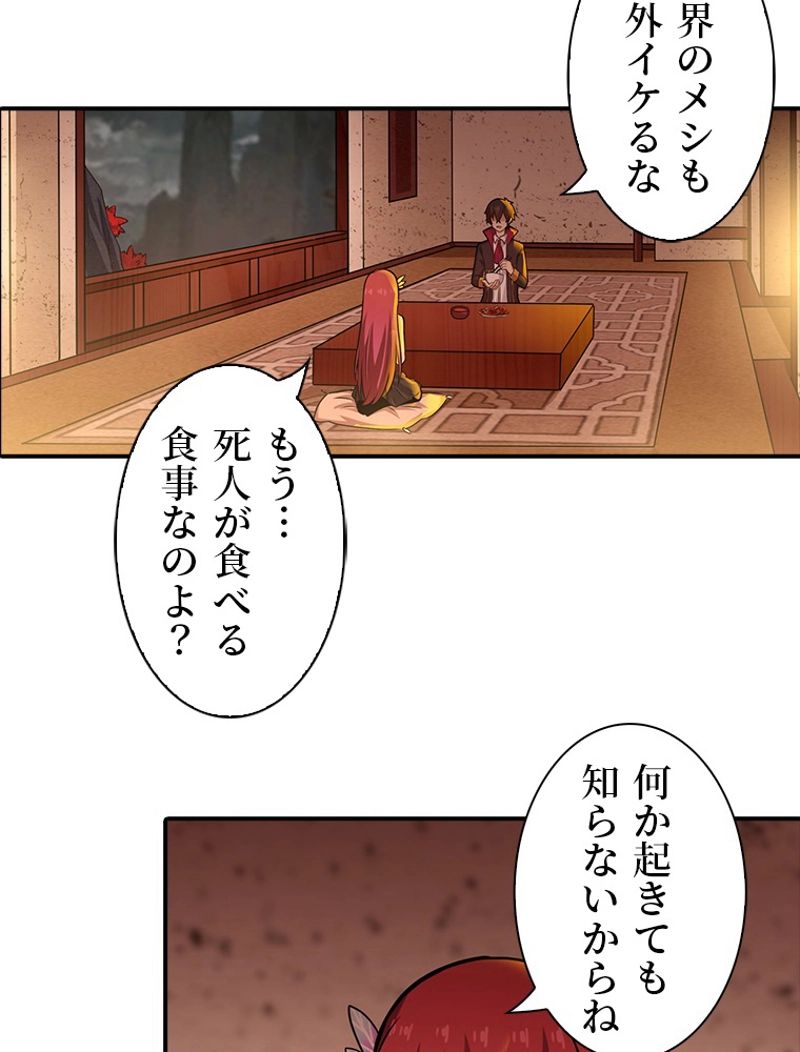 災害級使徒の花嫁探し - 第165話 - Page 4