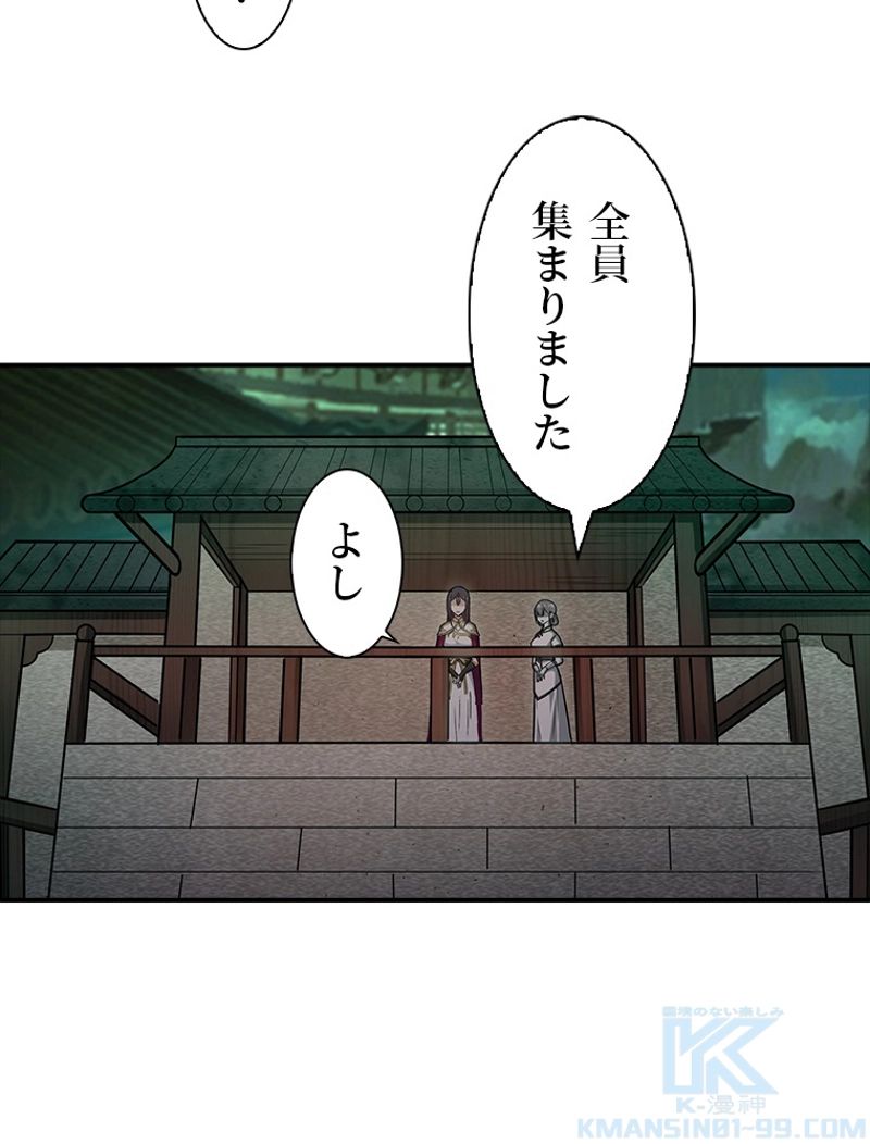 災害級使徒の花嫁探し - 第165話 - Page 47