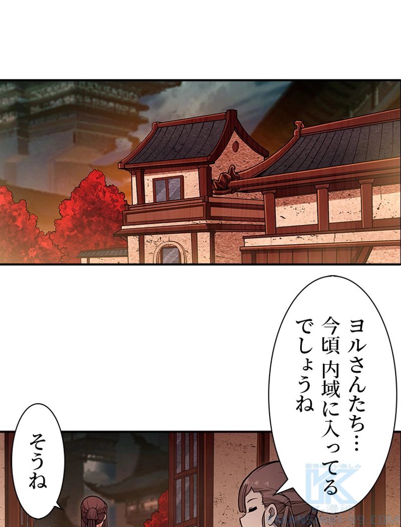 災害級使徒の花嫁探し - 第167話 - Page 8