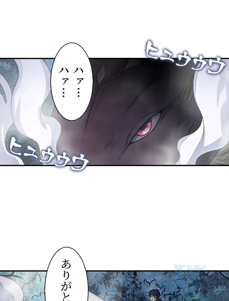 災害級使徒の花嫁探し - 第168話 - Page 41