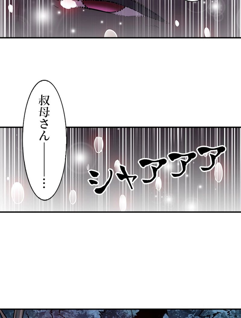 災害級使徒の花嫁探し - 第168話 - Page 46