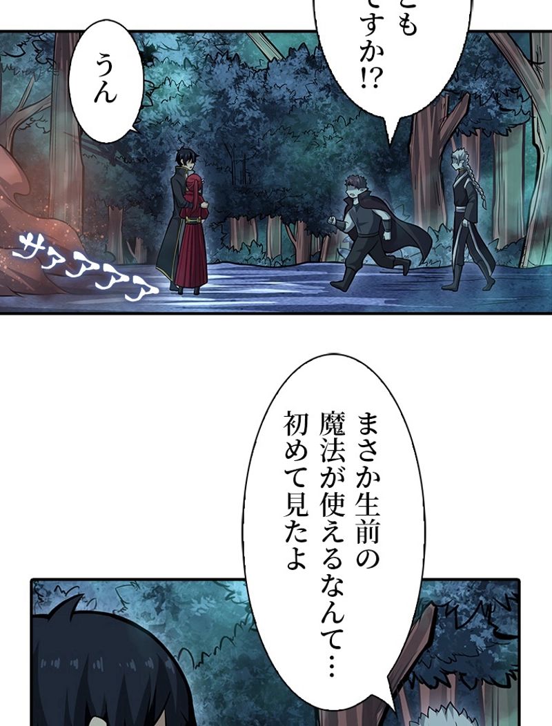 災害級使徒の花嫁探し - 第168話 - Page 7