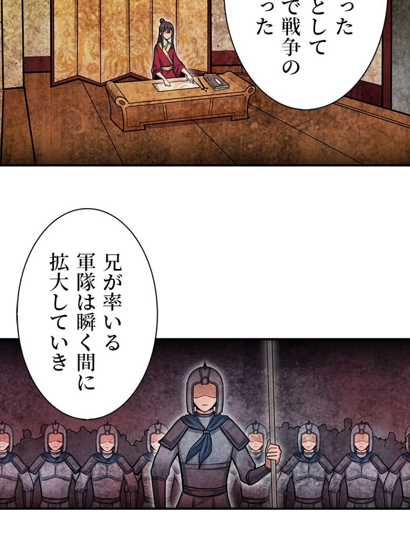 災害級使徒の花嫁探し - 第171話 - Page 6