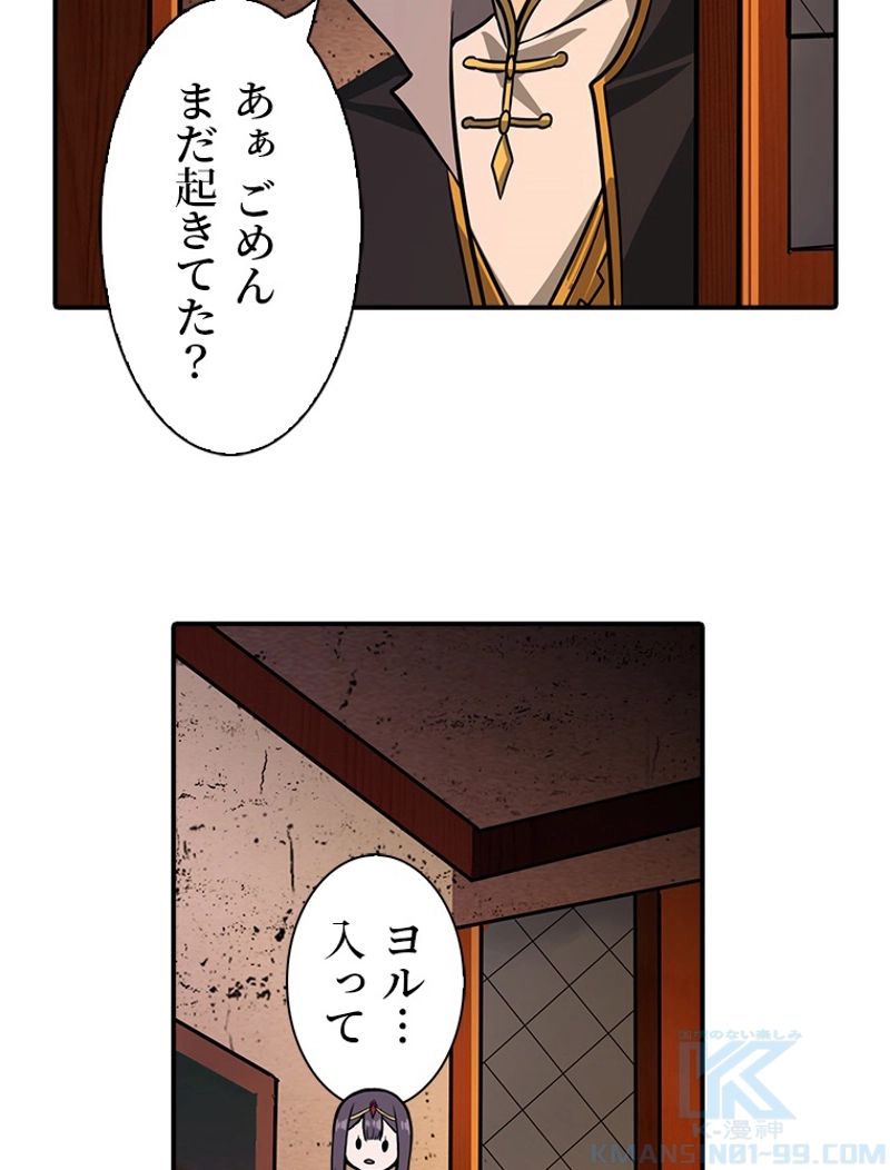 災害級使徒の花嫁探し - 第179話 - Page 14