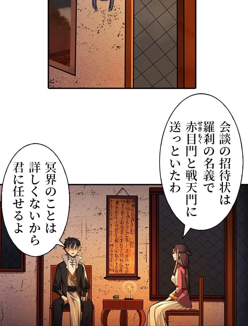 災害級使徒の花嫁探し - 第179話 - Page 15