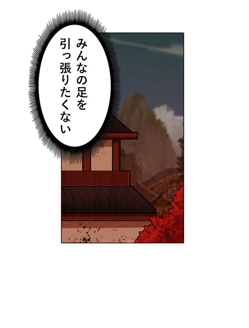 災害級使徒の花嫁探し - 第179話 - Page 6