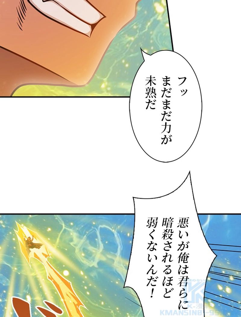 災害級使徒の花嫁探し - 第180話 - Page 23