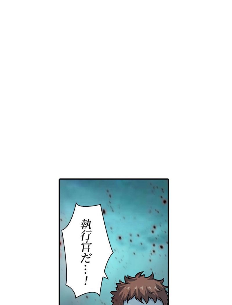 災害級使徒の花嫁探し - 第181話 - Page 3