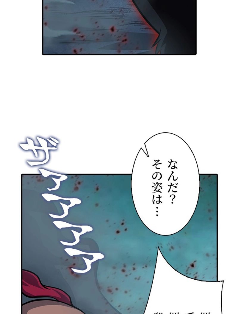 災害級使徒の花嫁探し - 第181話 - Page 7