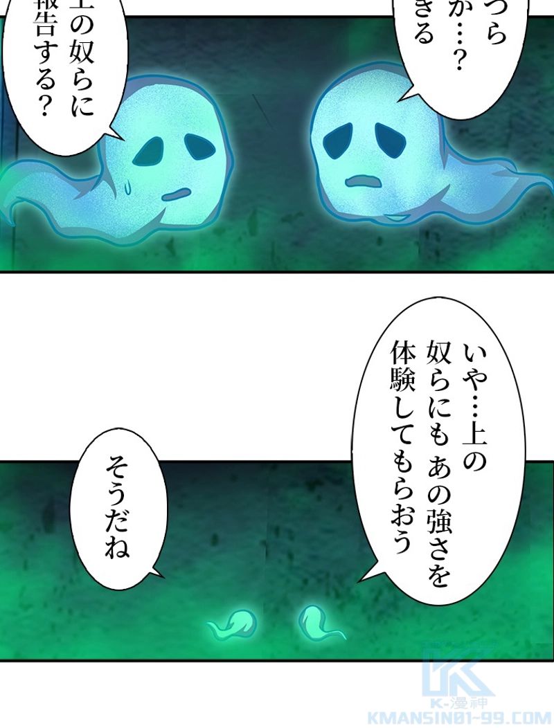 災害級使徒の花嫁探し - 第183話 - Page 1