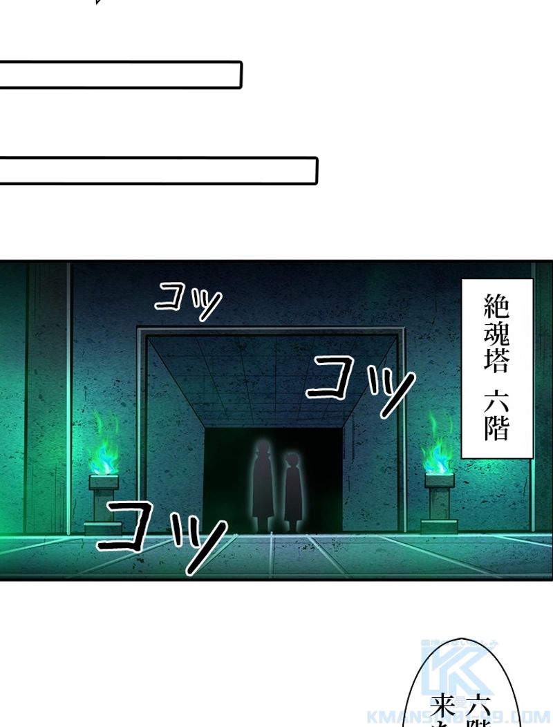 災害級使徒の花嫁探し - 第183話 - Page 32