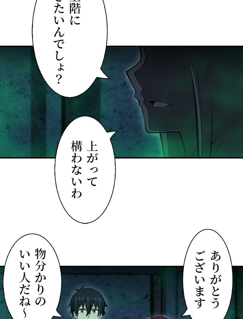 災害級使徒の花嫁探し - 第183話 - Page 36