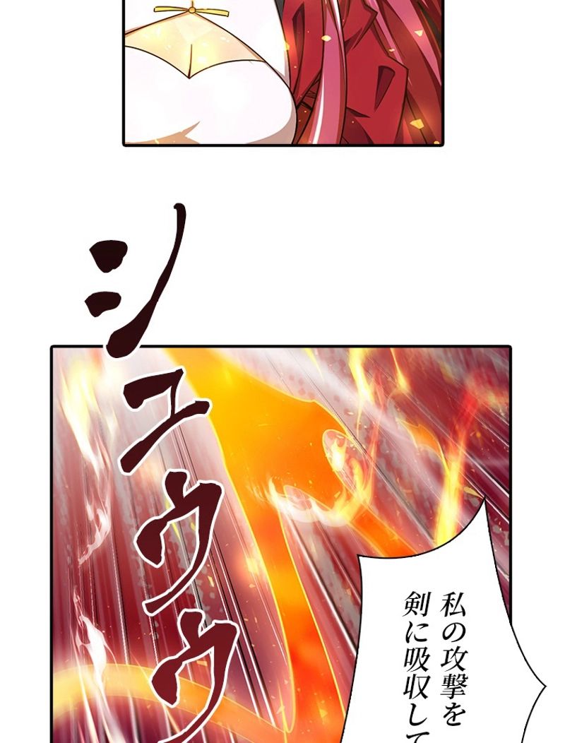 災害級使徒の花嫁探し - 第184話 - Page 49