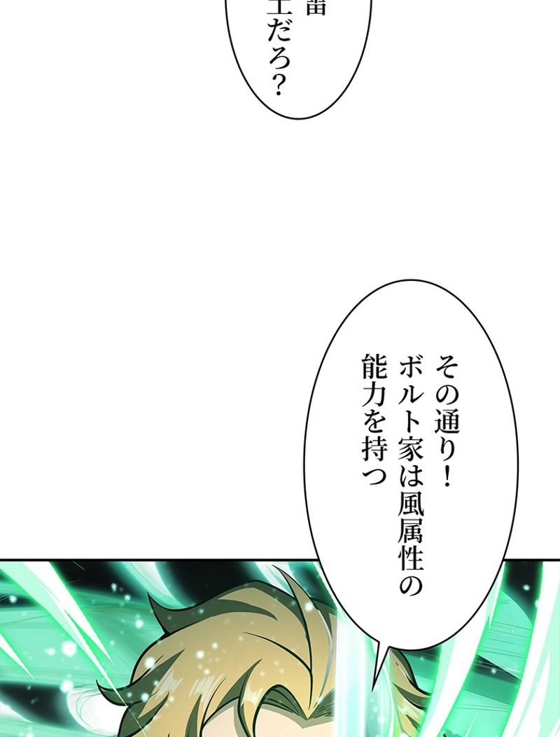 災害級使徒の花嫁探し - 第188話 - Page 27