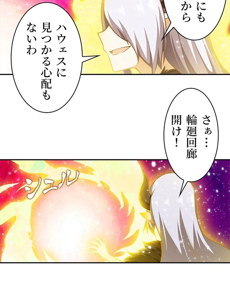 災害級使徒の花嫁探し - 第196話 - Page 36