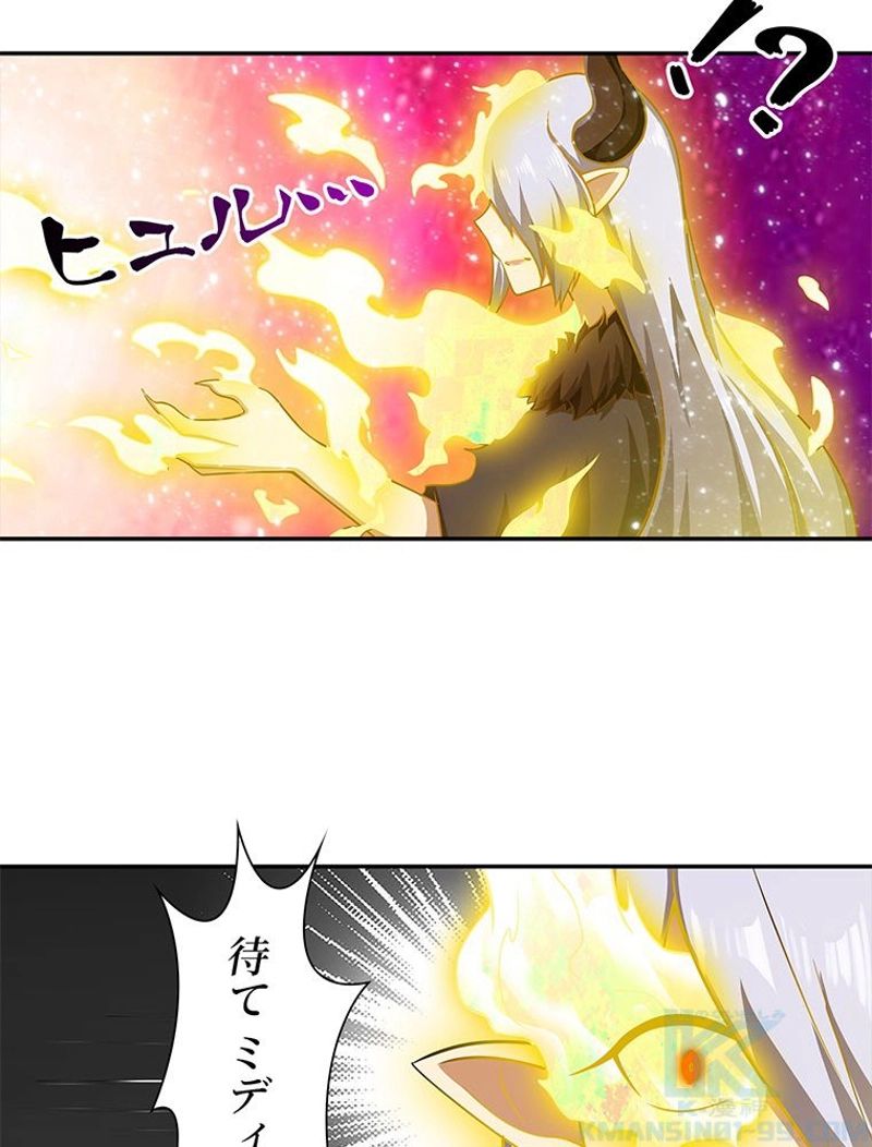 災害級使徒の花嫁探し - 第196話 - Page 38