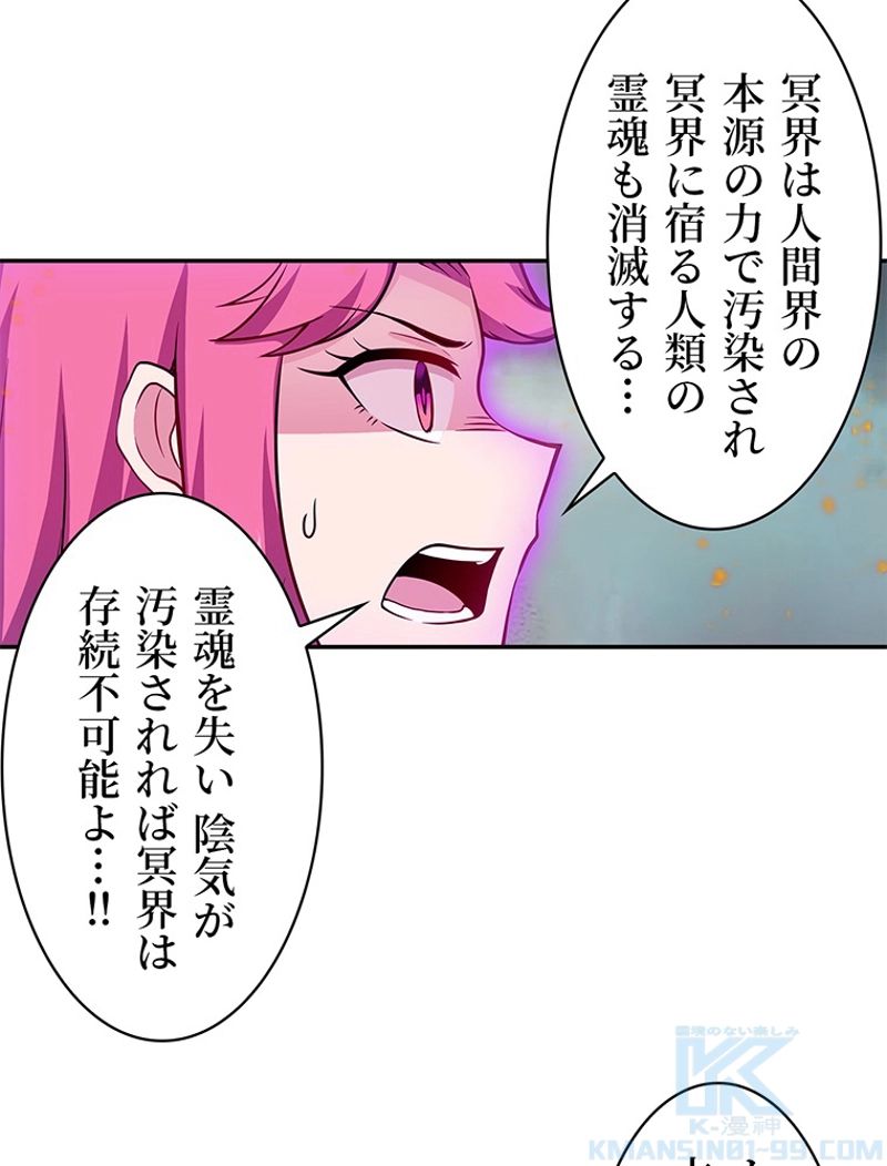 災害級使徒の花嫁探し - 第200話 - Page 5