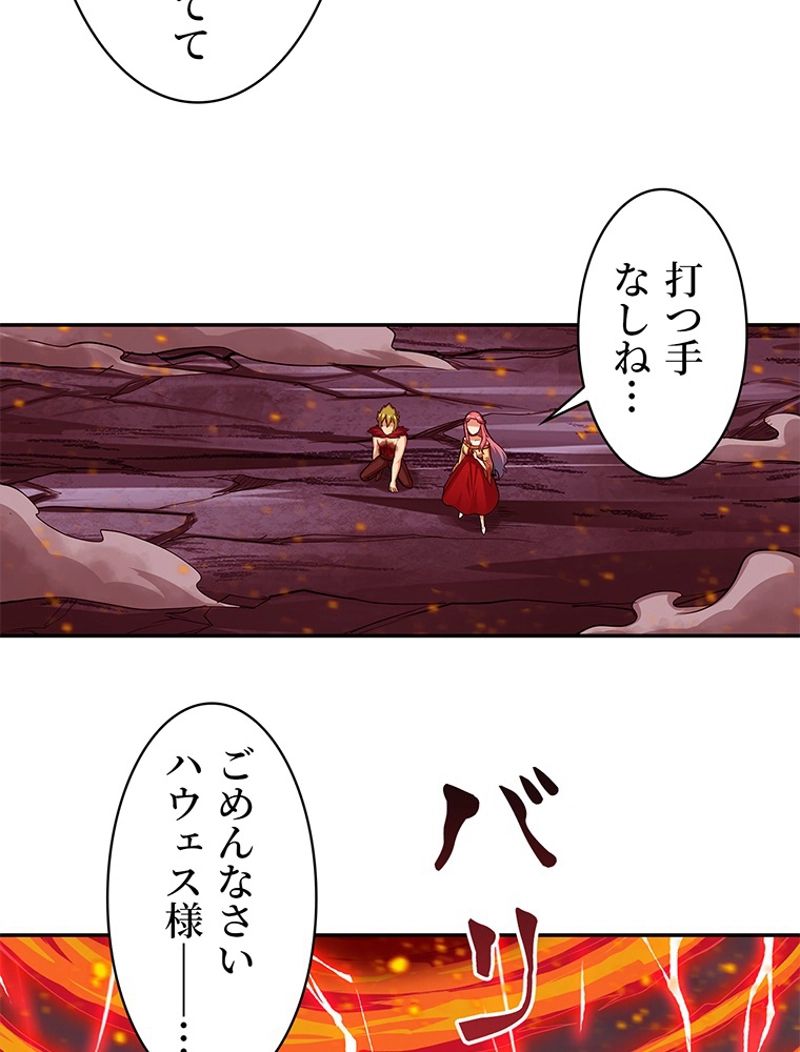 災害級使徒の花嫁探し - 第200話 - Page 7