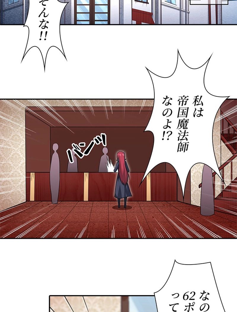 災害級使徒の花嫁探し - 第203話 - Page 25