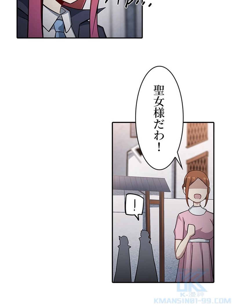 災害級使徒の花嫁探し - 第203話 - Page 35