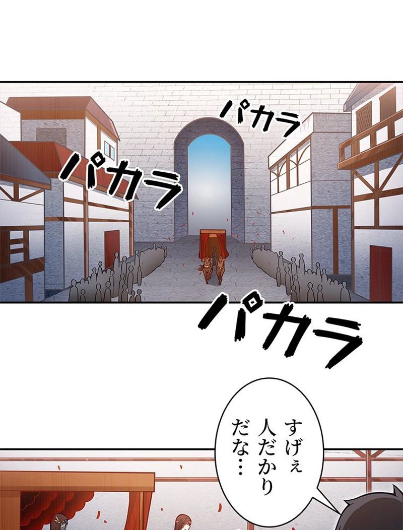 災害級使徒の花嫁探し - 第203話 - Page 36