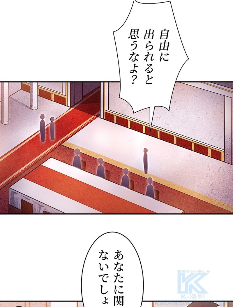 災害級使徒の花嫁探し - 第205話 - Page 17