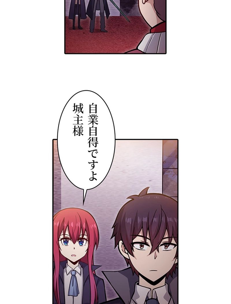 災害級使徒の花嫁探し - 第206話 - Page 19