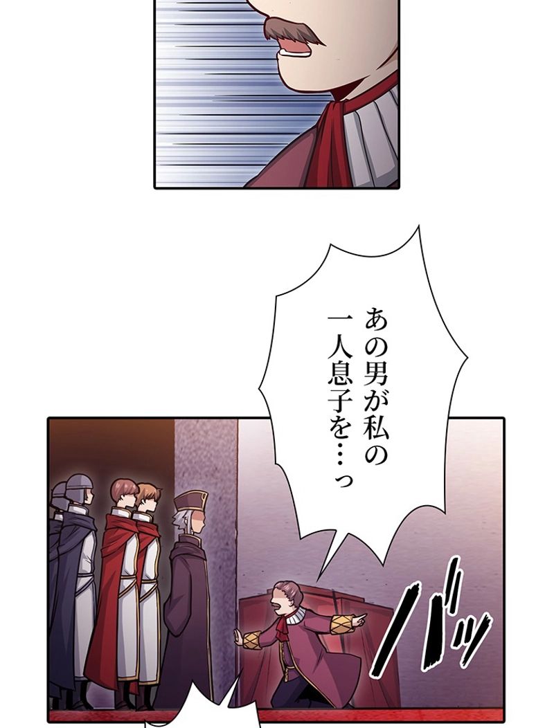 災害級使徒の花嫁探し - 第206話 - Page 30