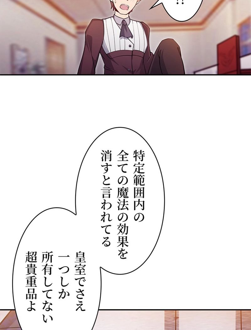 災害級使徒の花嫁探し - 第206話 - Page 7